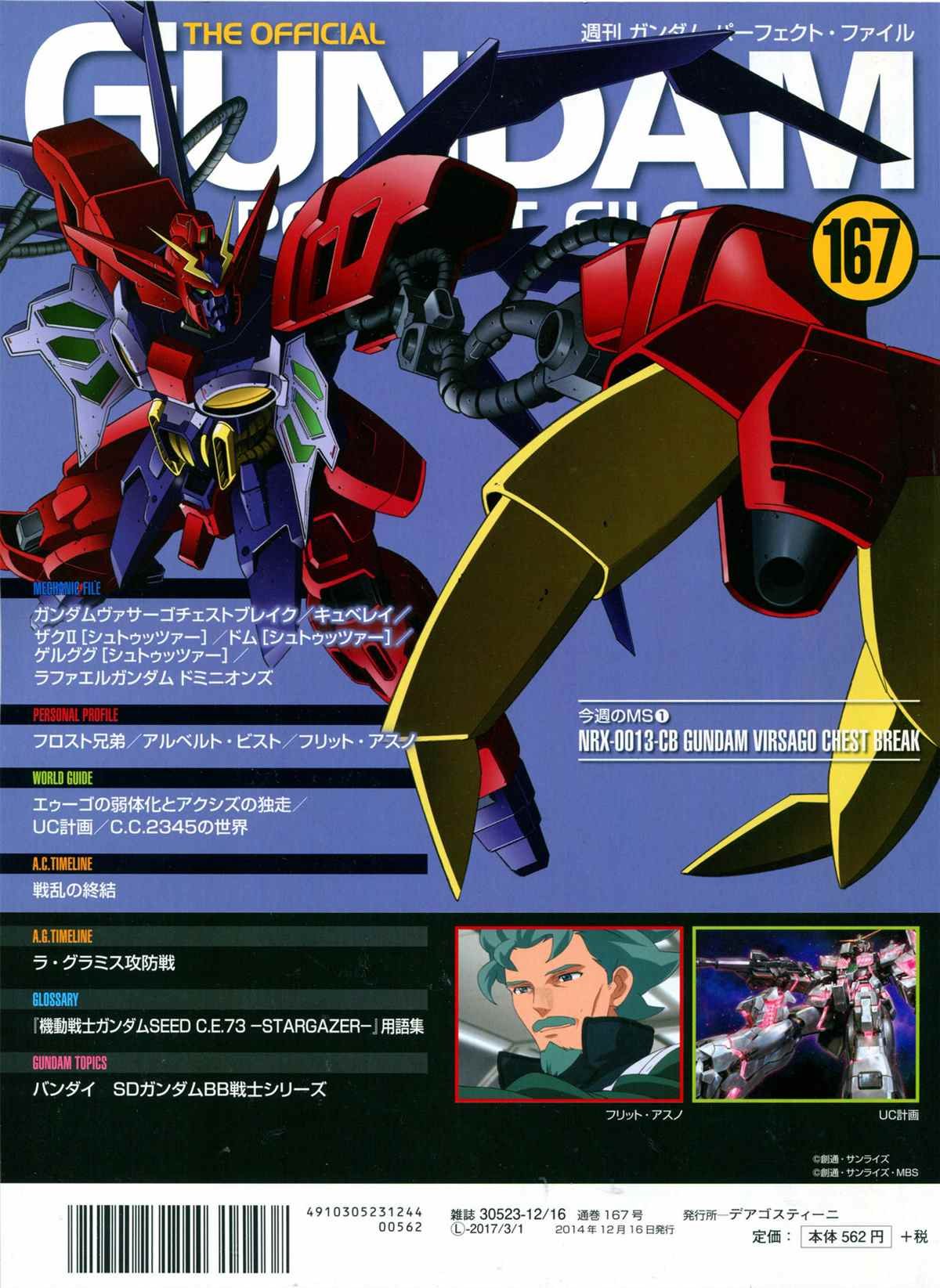 第167话