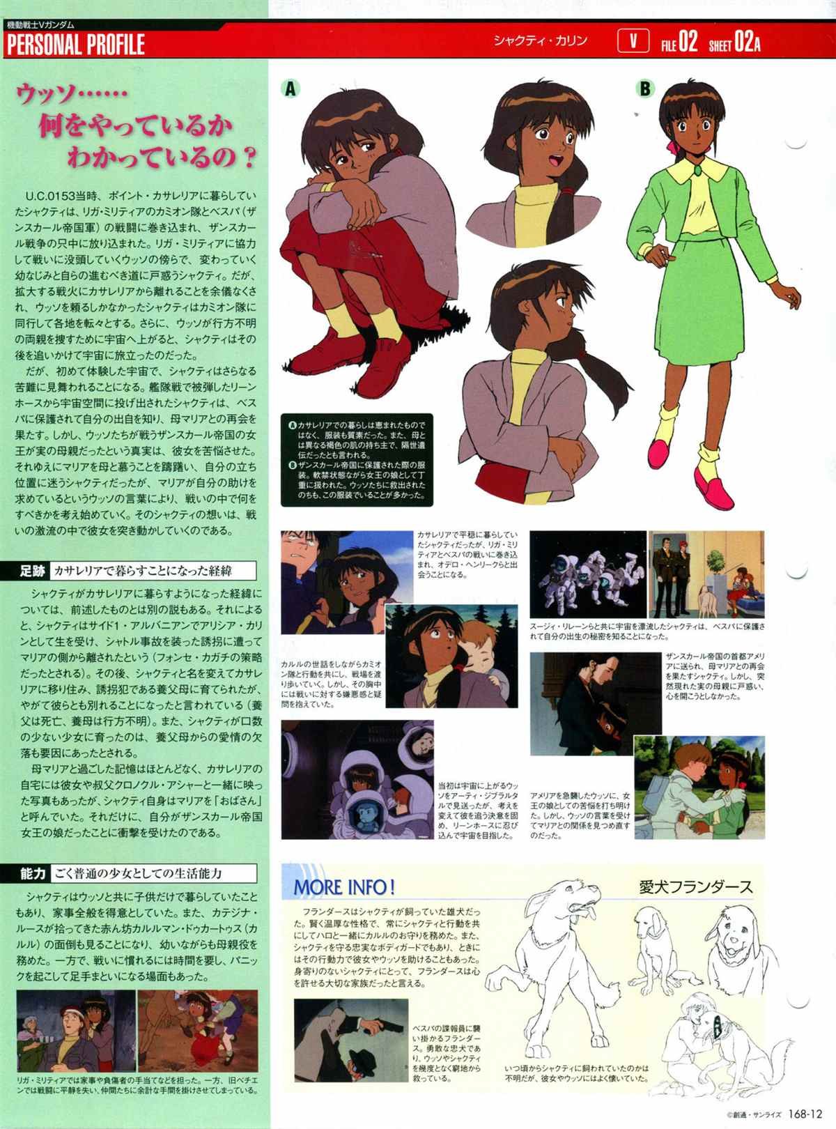 第168话