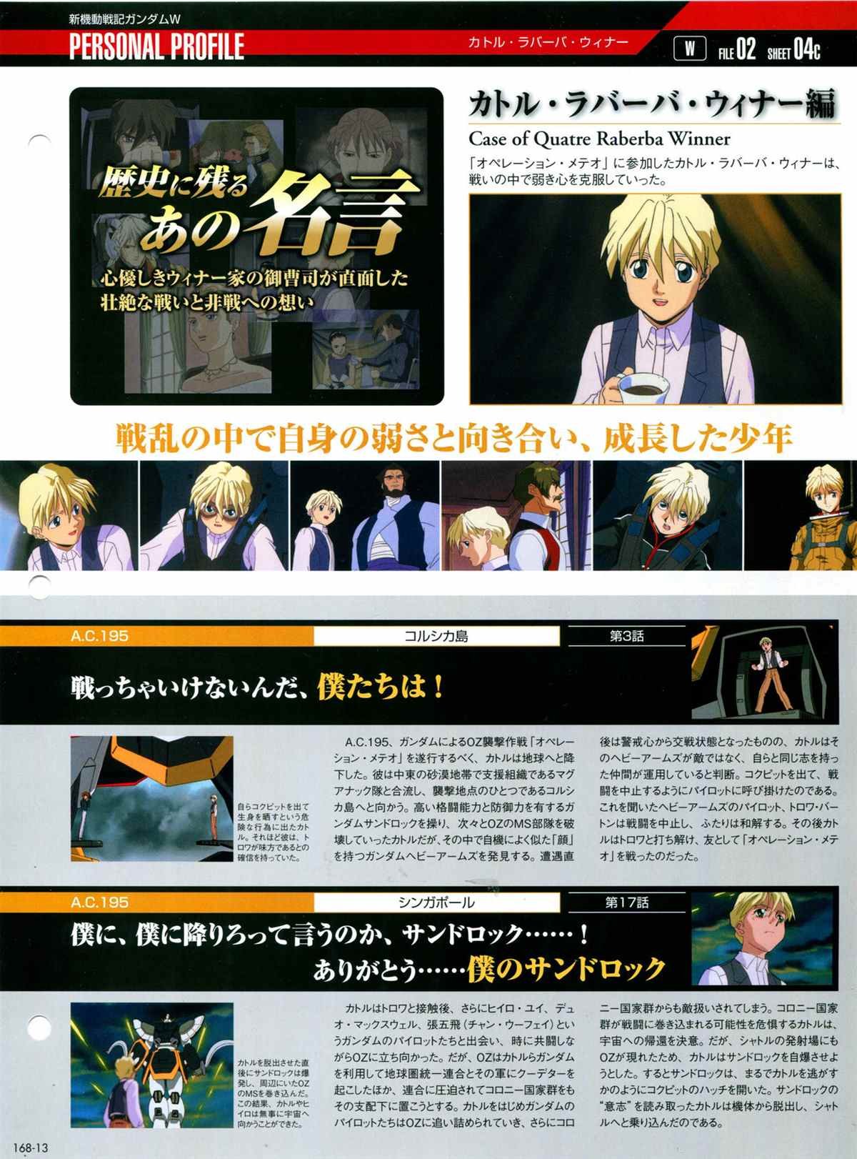 第168话