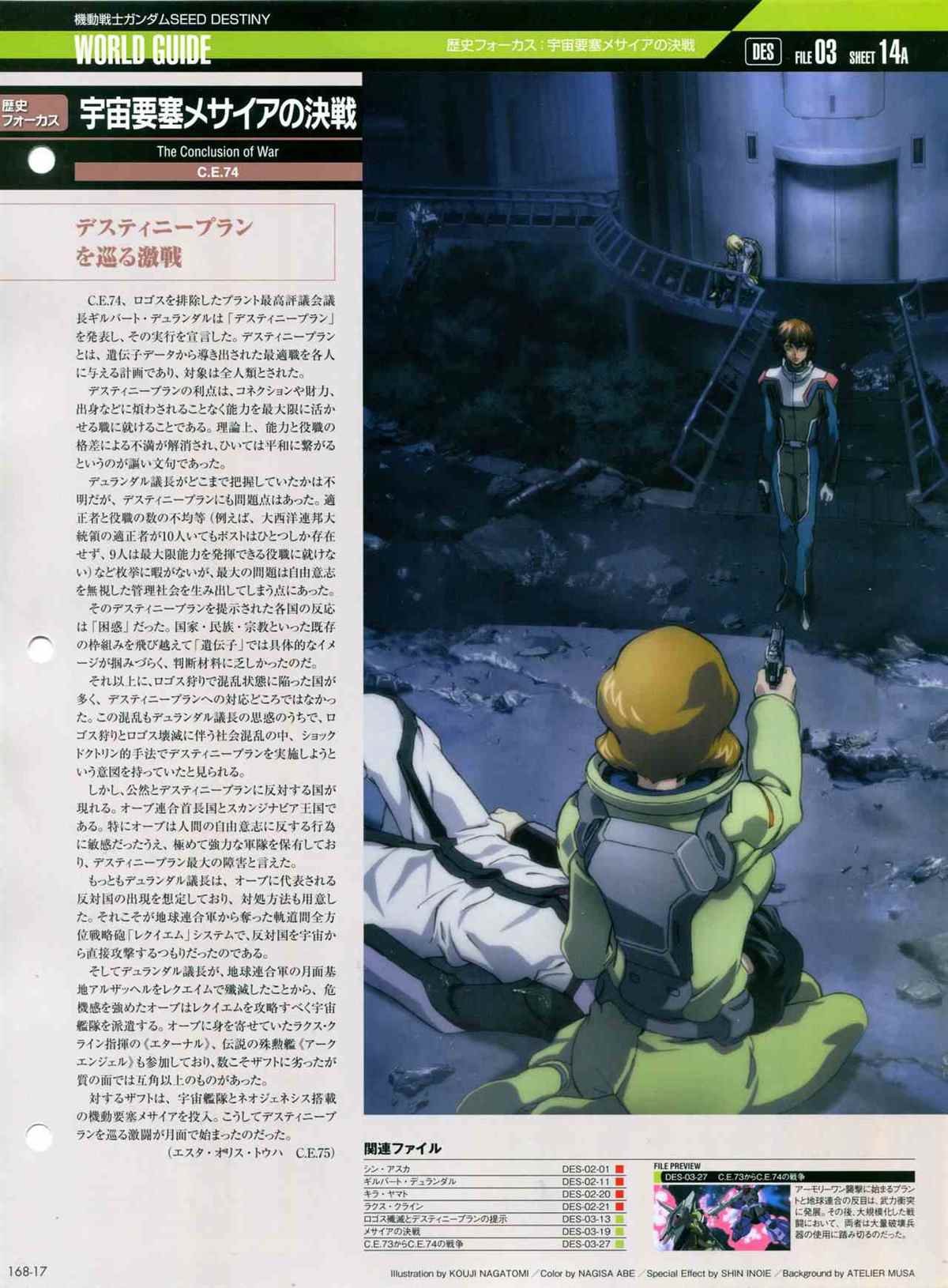 第168话