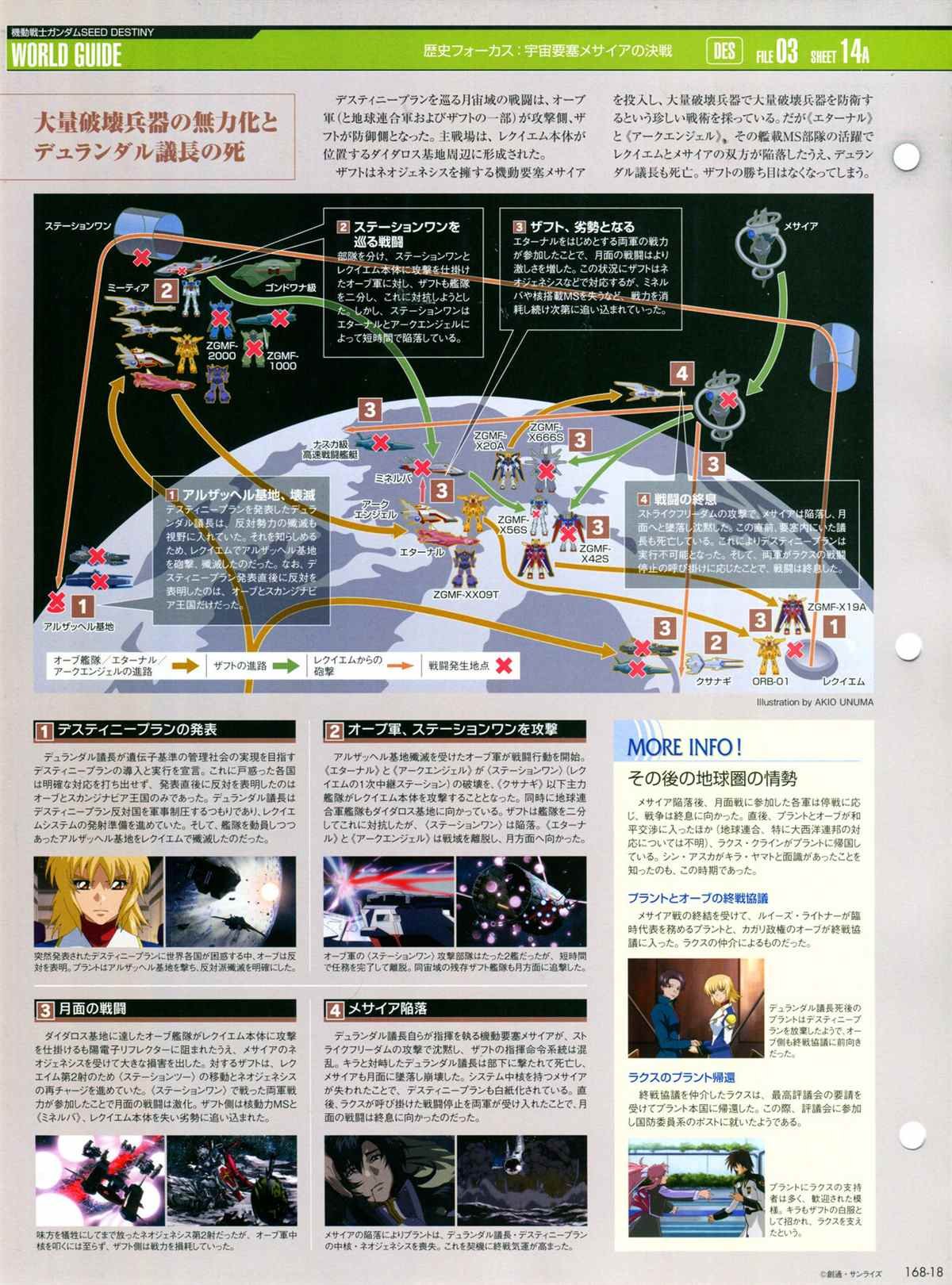 第168话