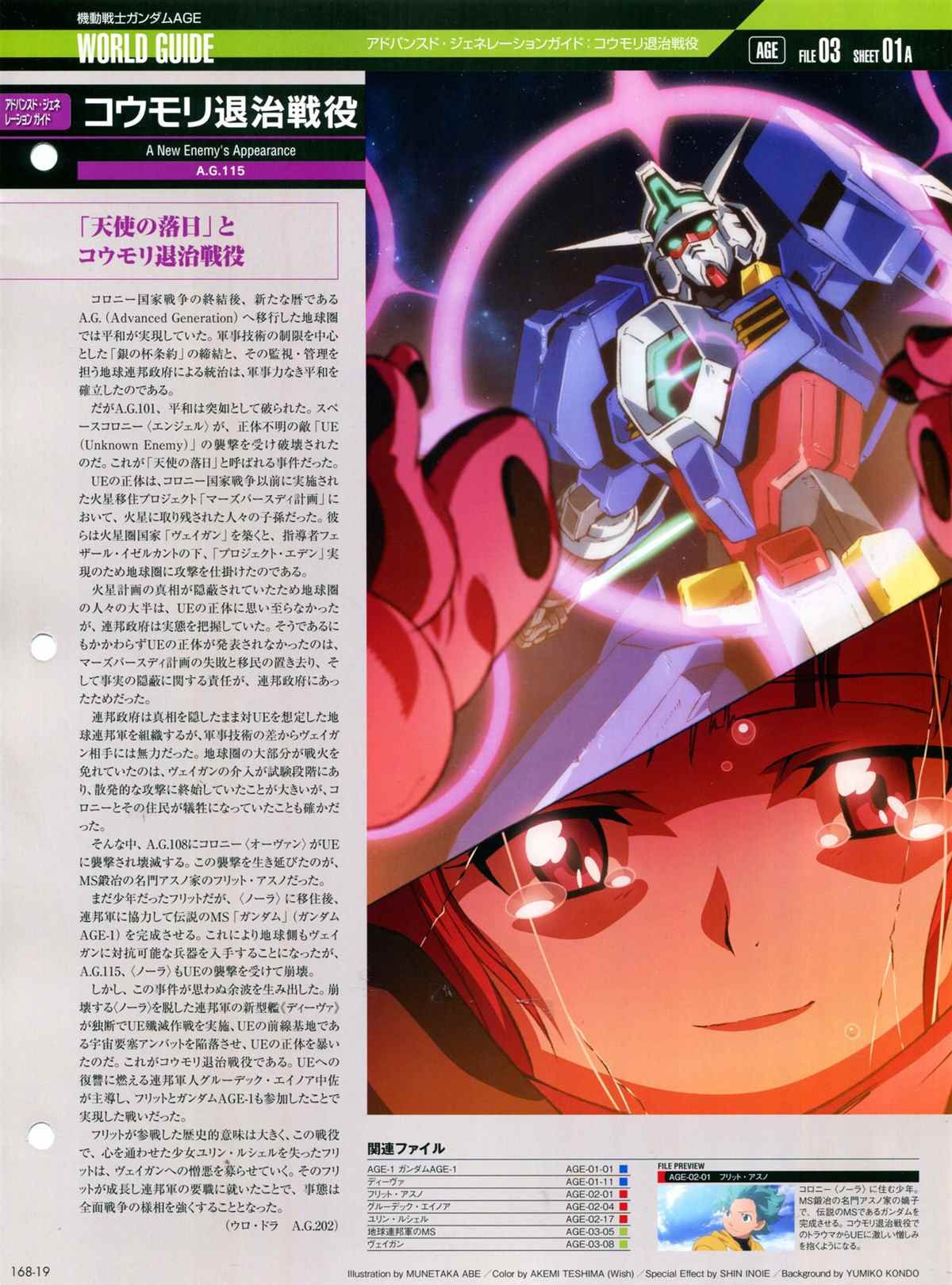 第168话