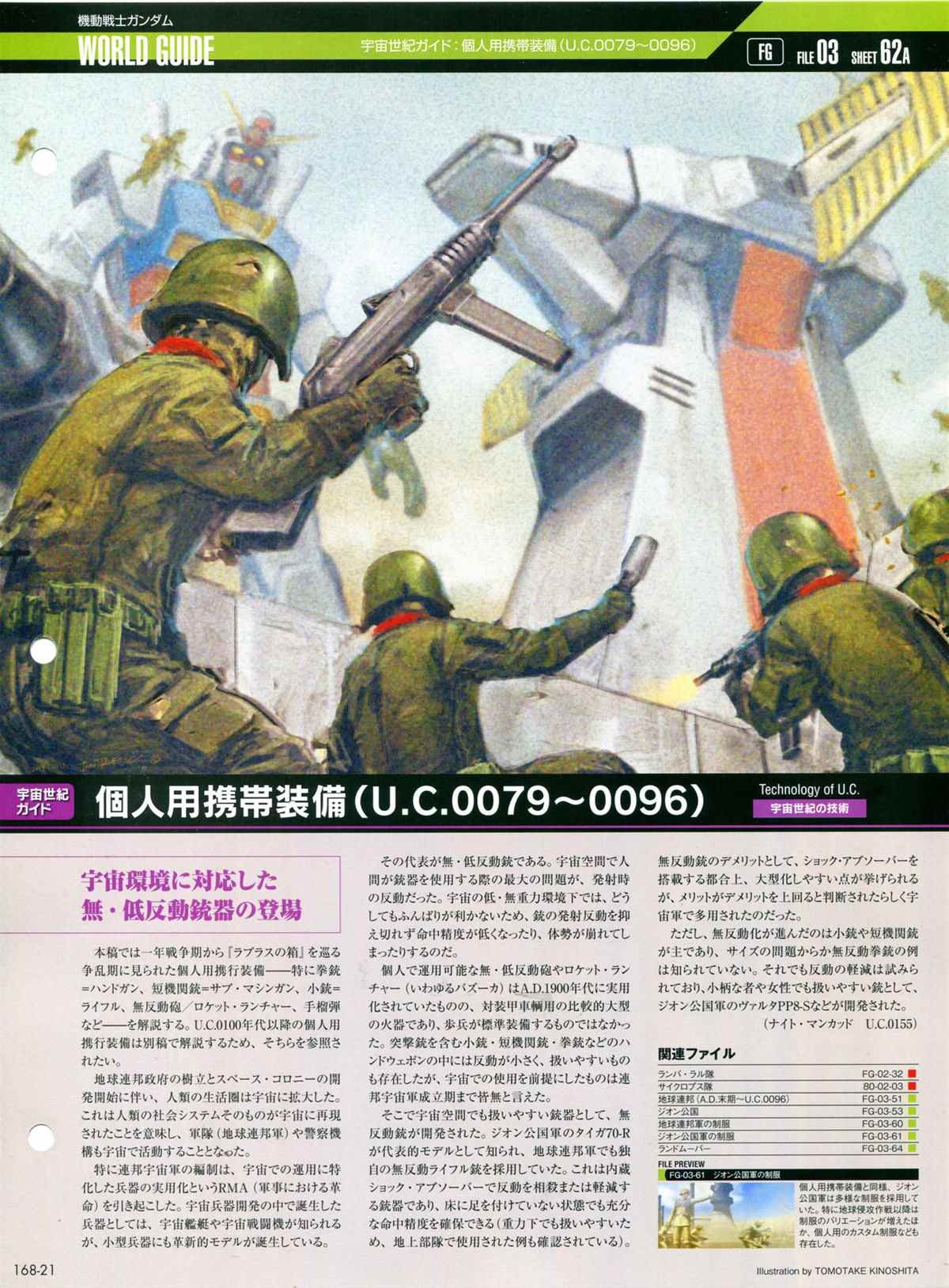 第168话