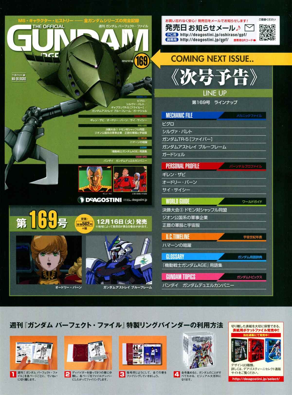 第168话