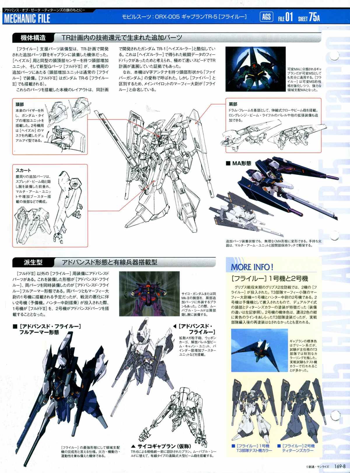 第169话