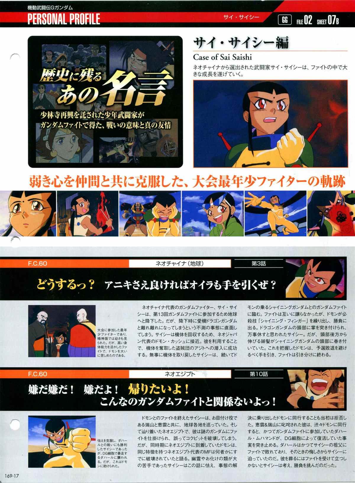 第169话