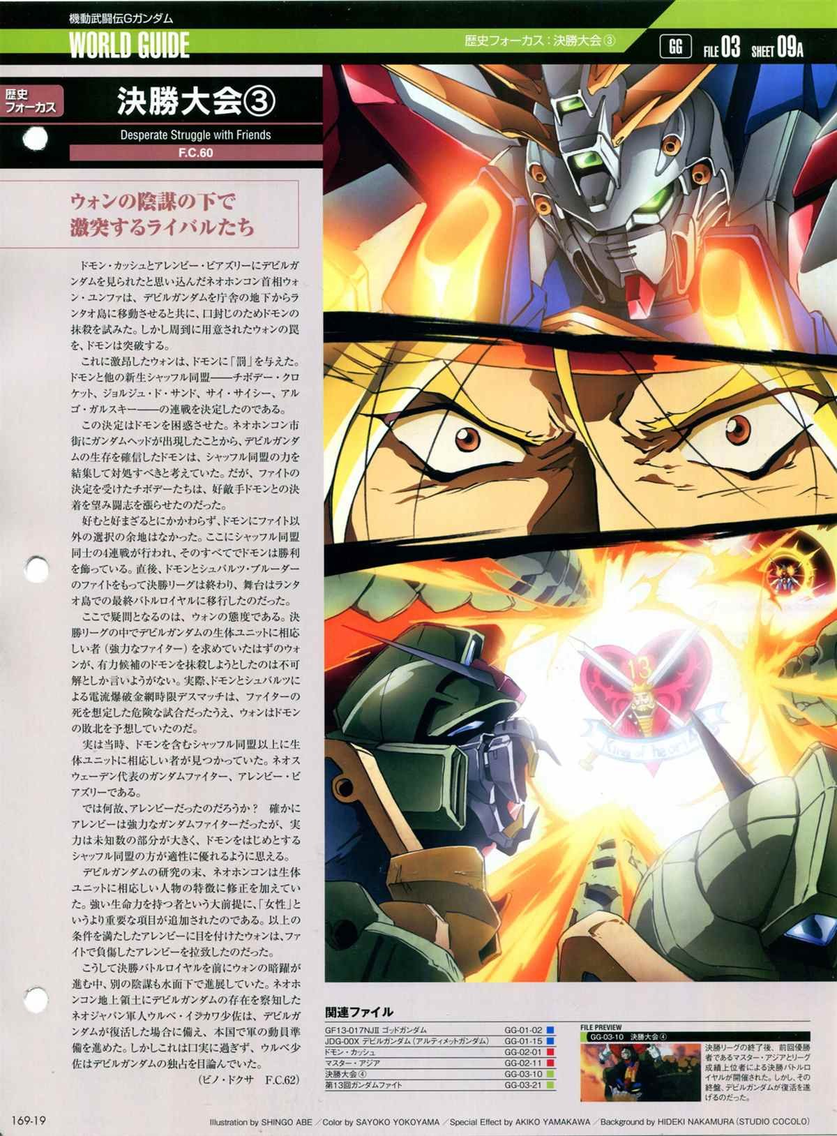 第169话