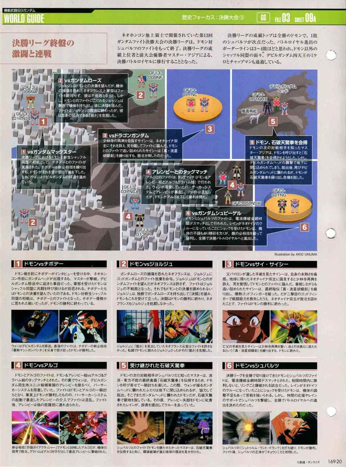 第169话