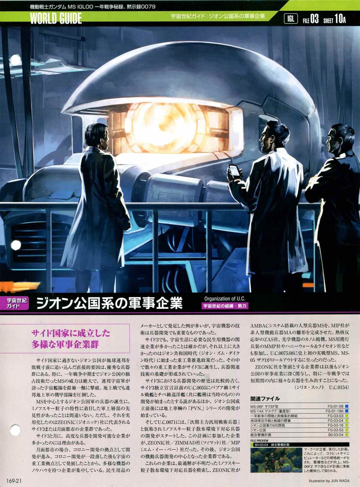 第169话