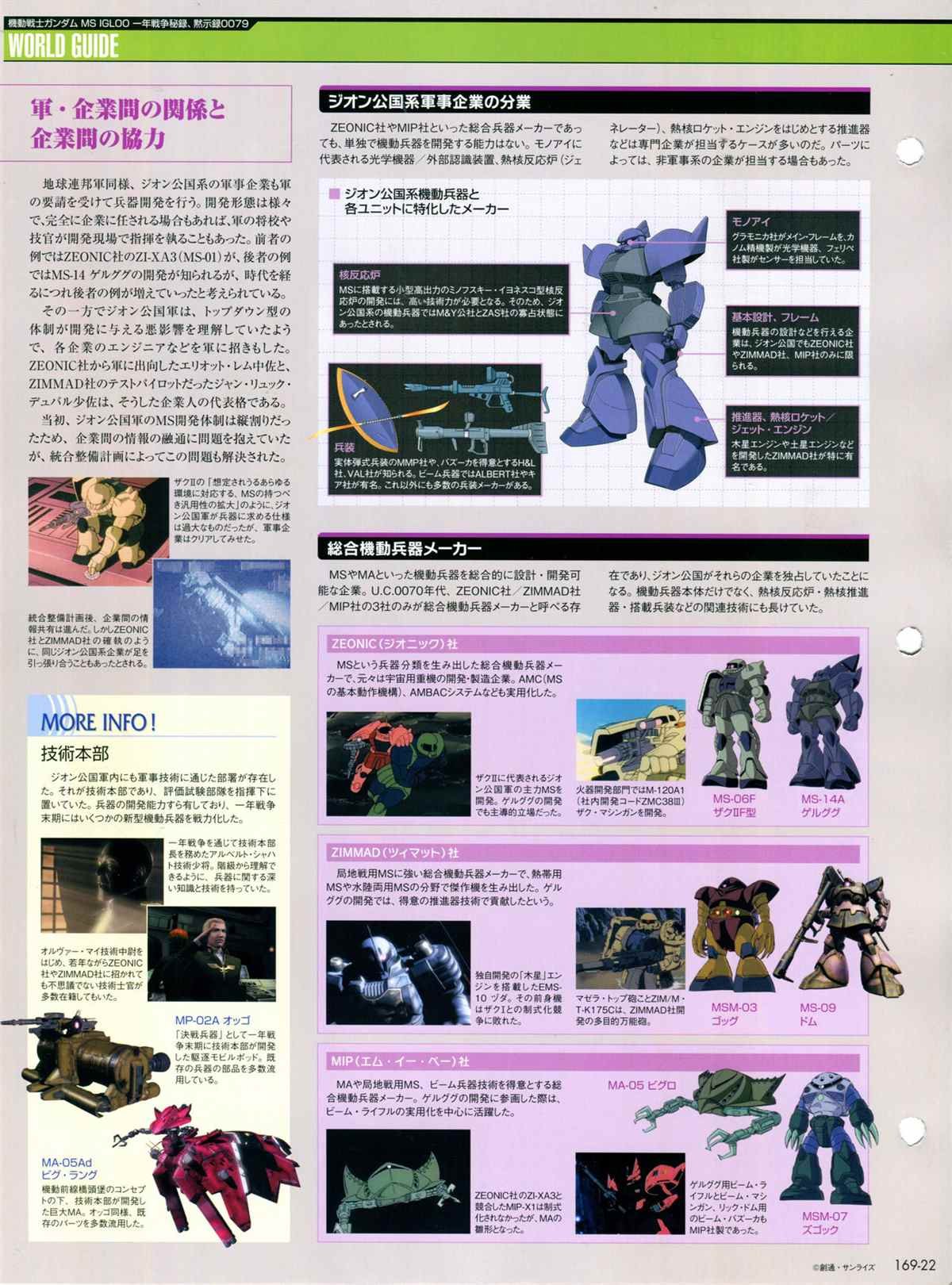 第169话