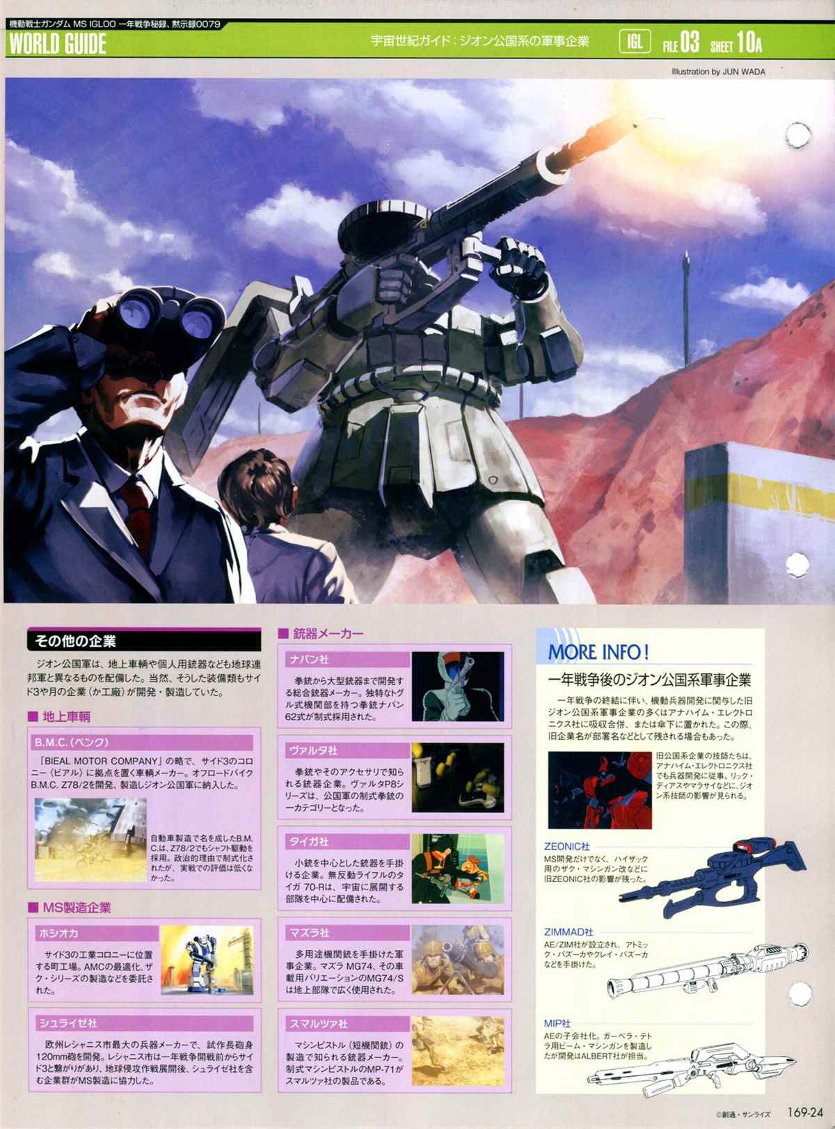 第169话