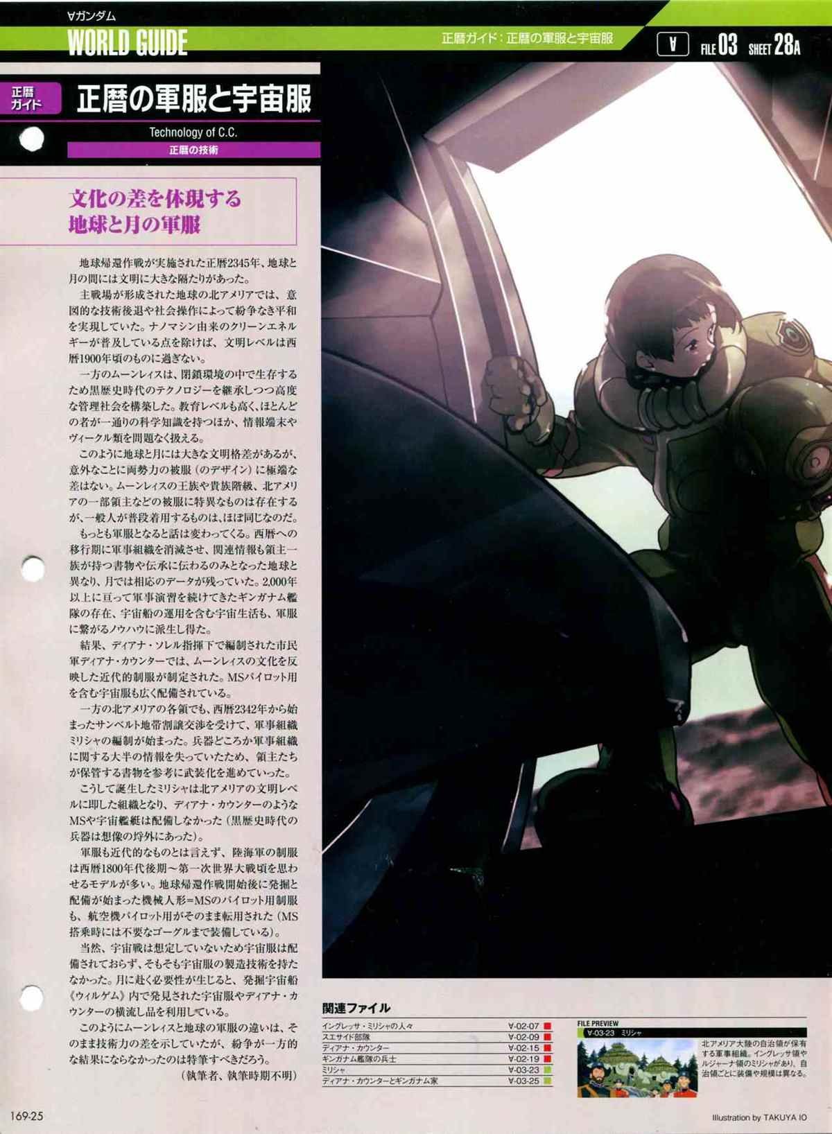 第169话