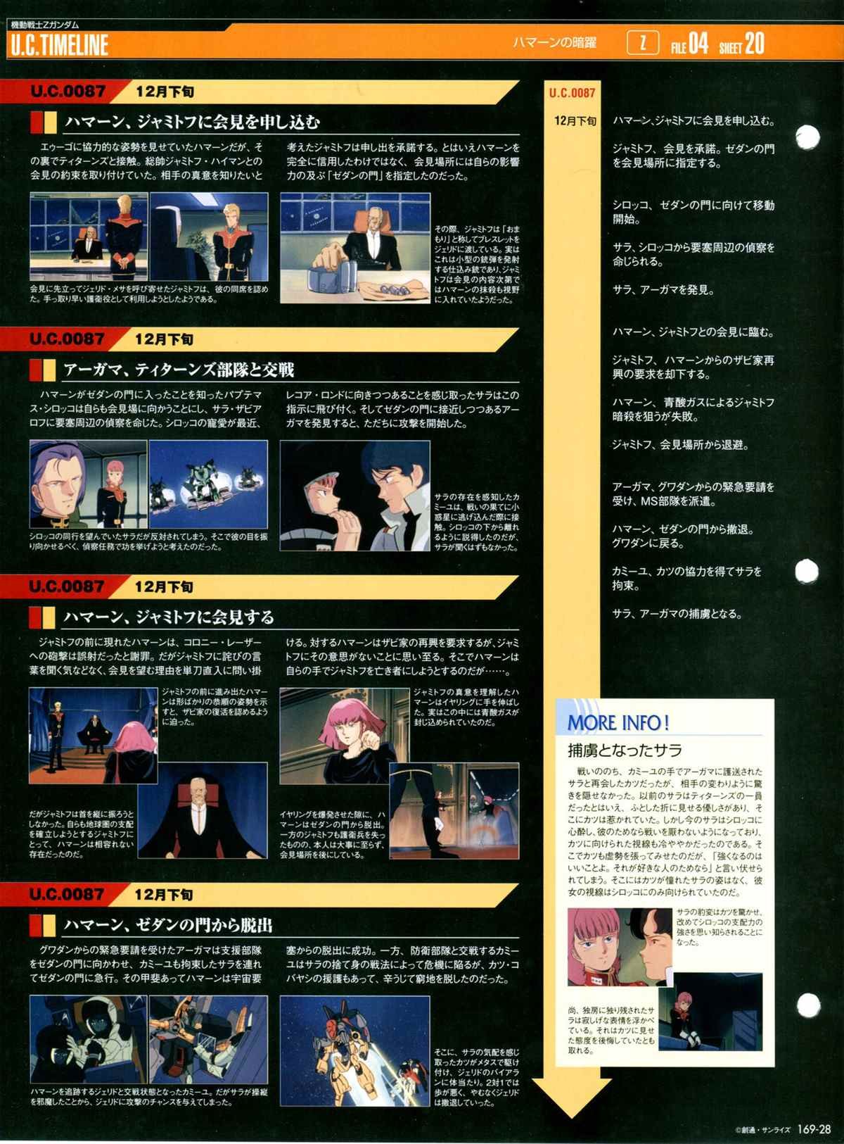 第169话