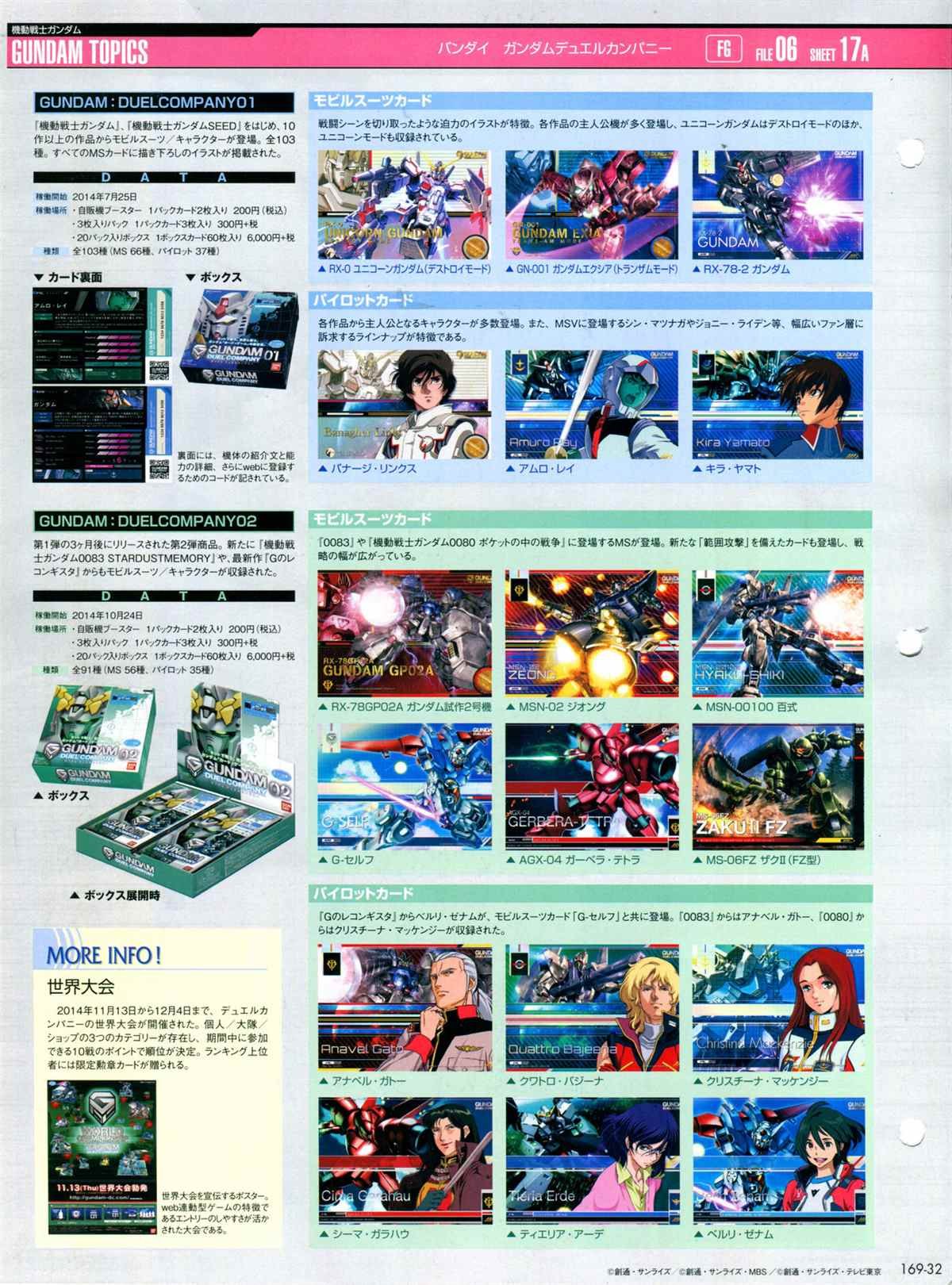 第169话