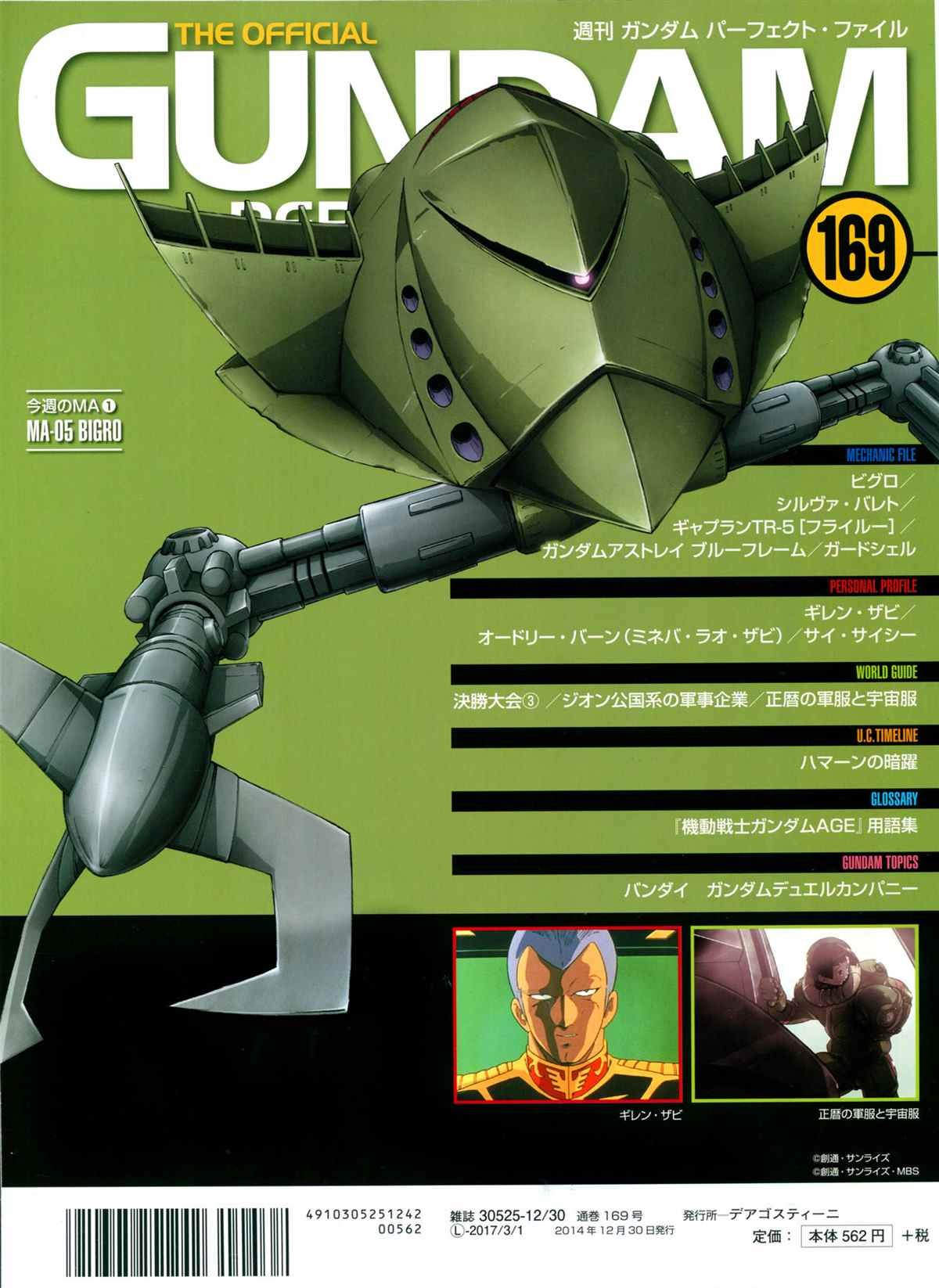 第169话