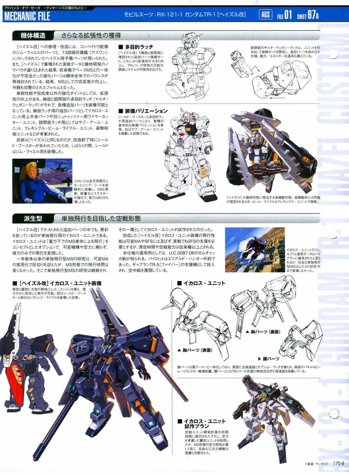 第170话