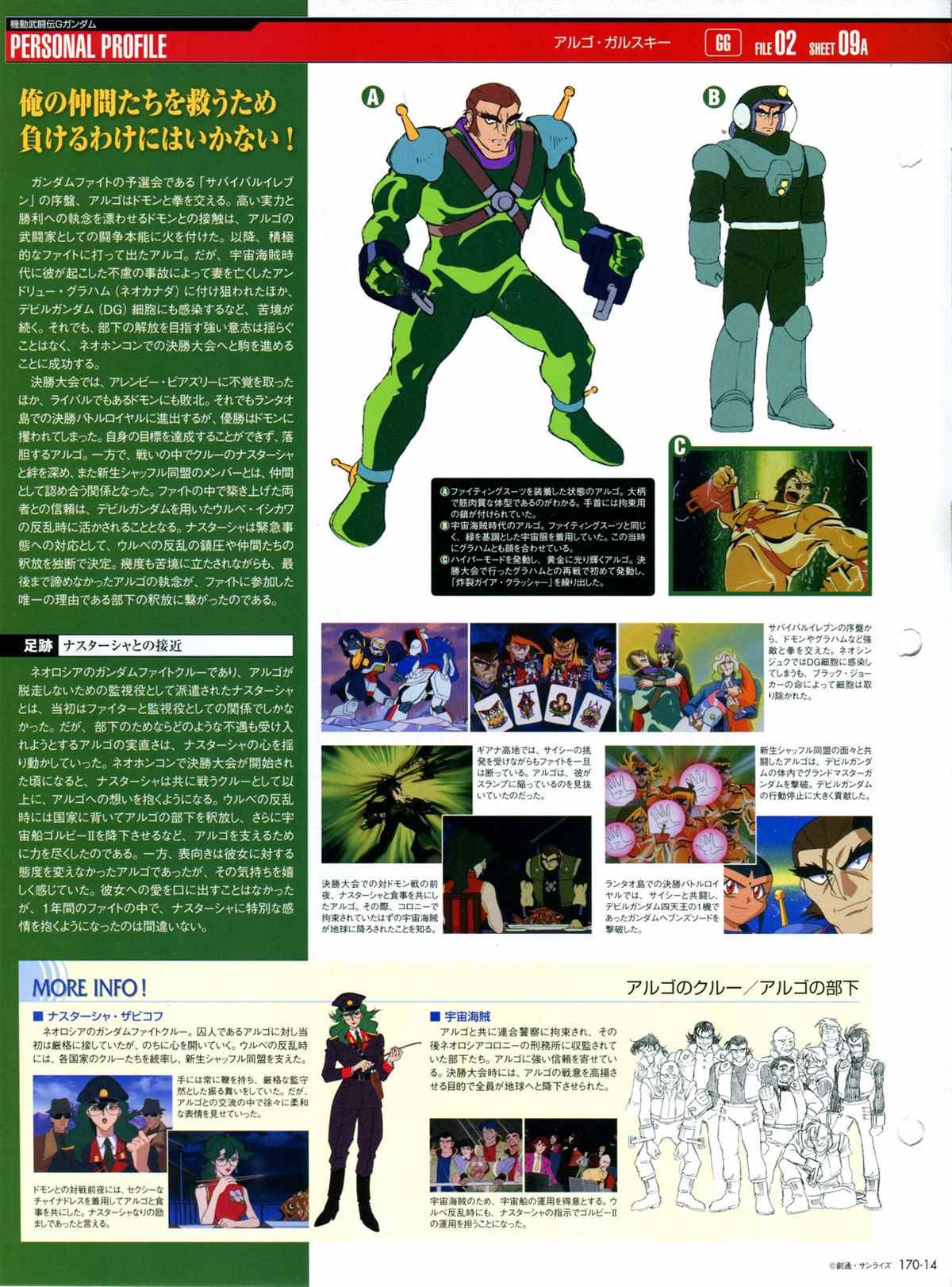 第170话