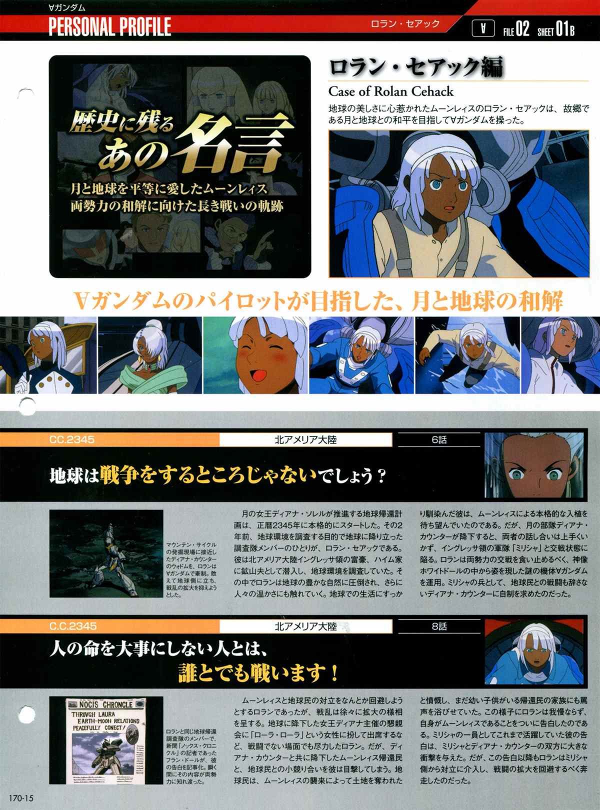 第170话