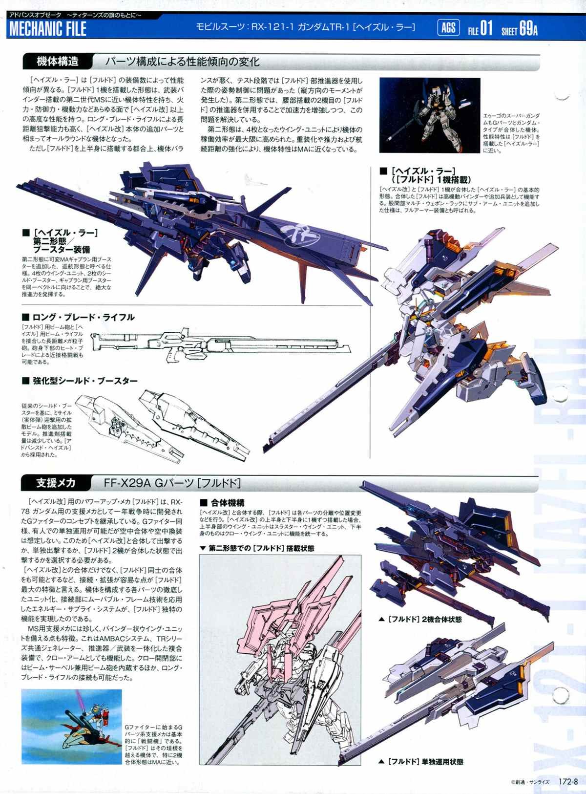 第172话