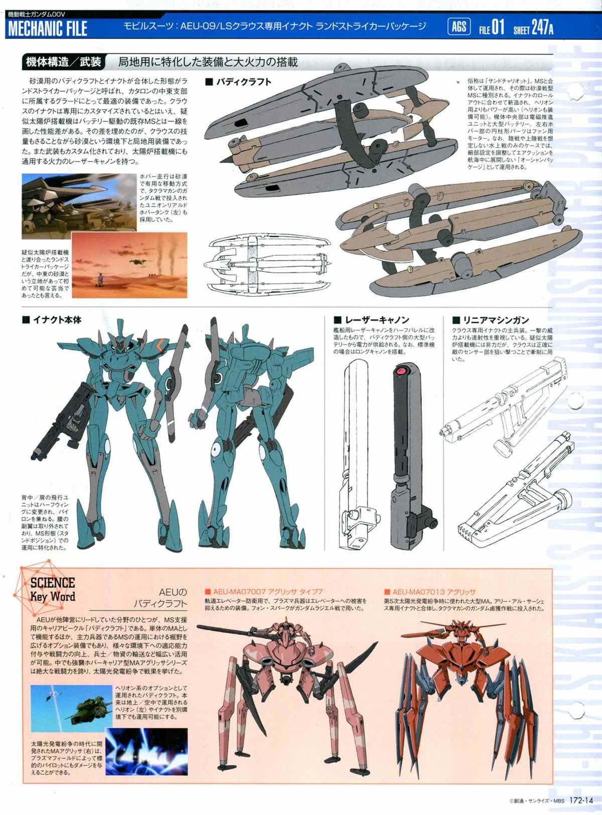第172话