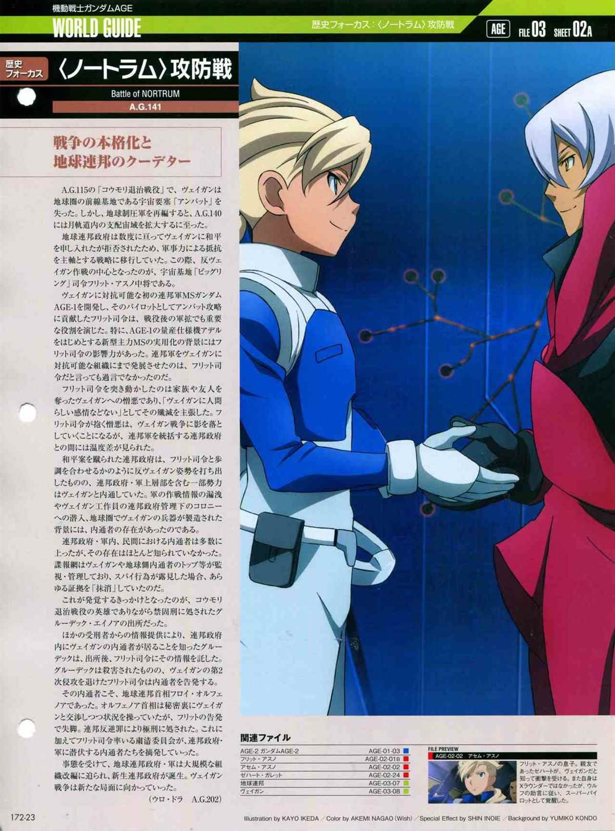 第172话