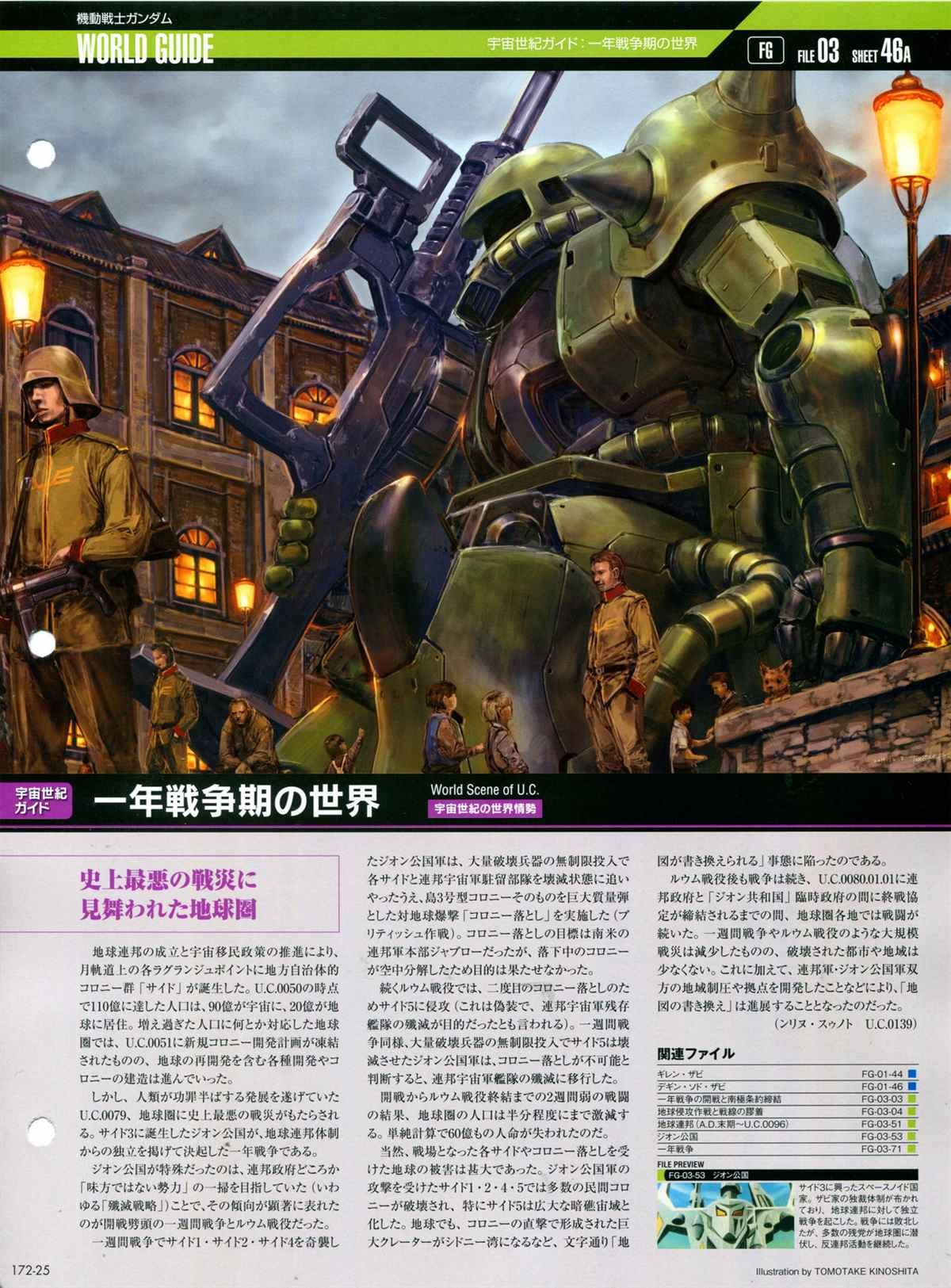 第172话