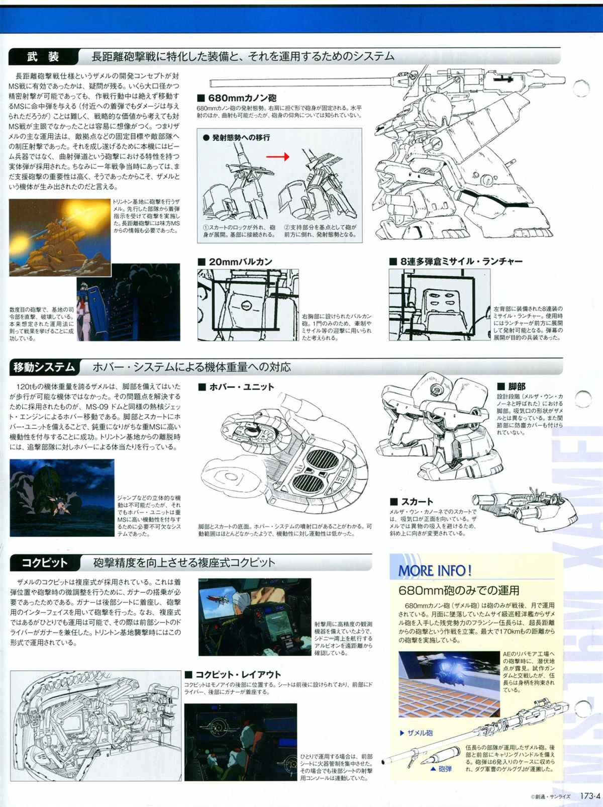 第173话
