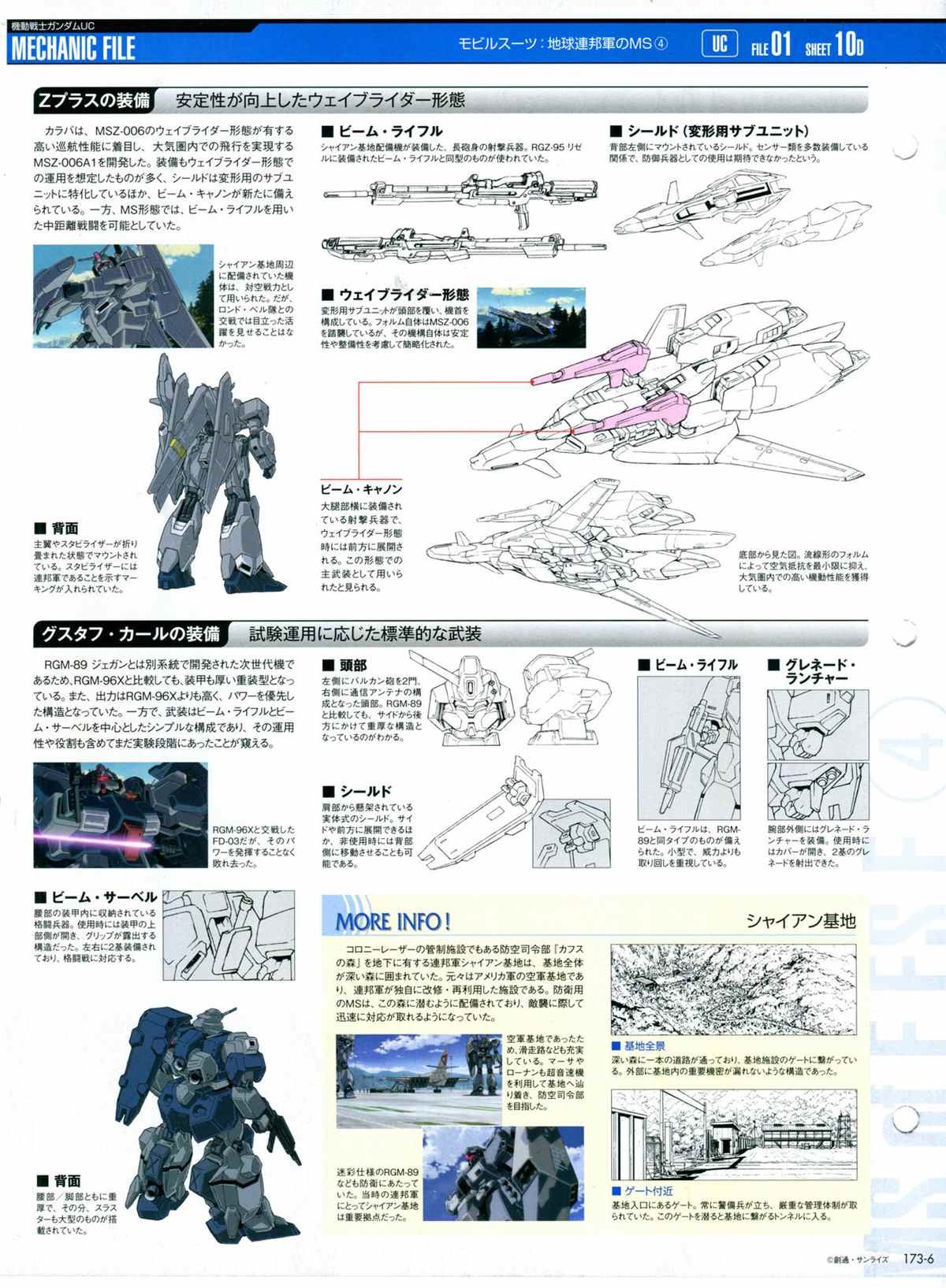 第173话