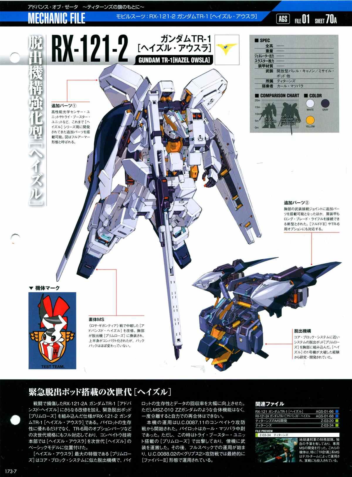 第173话