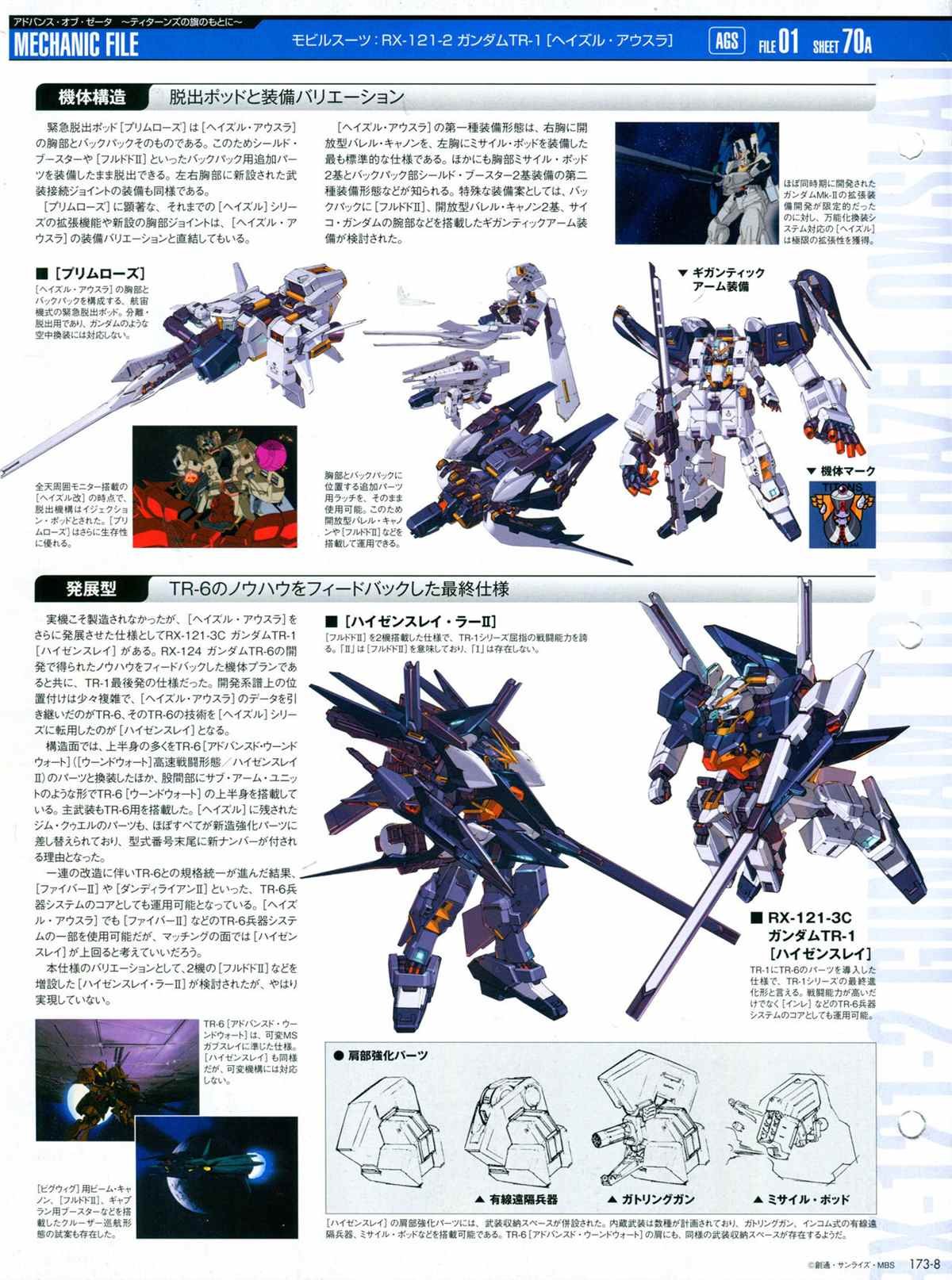 第173话