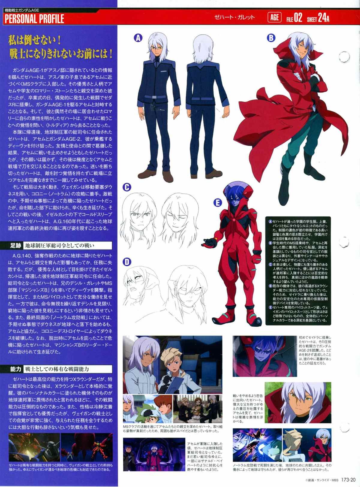 第173话