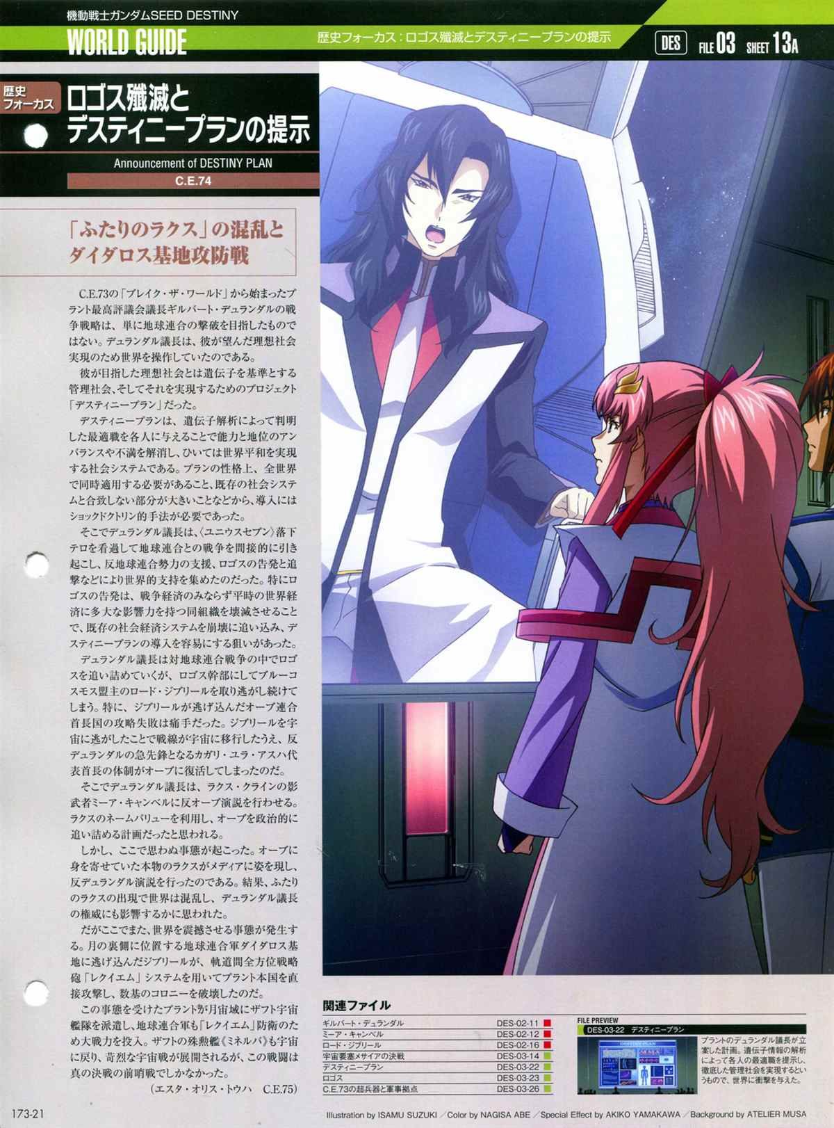 第173话