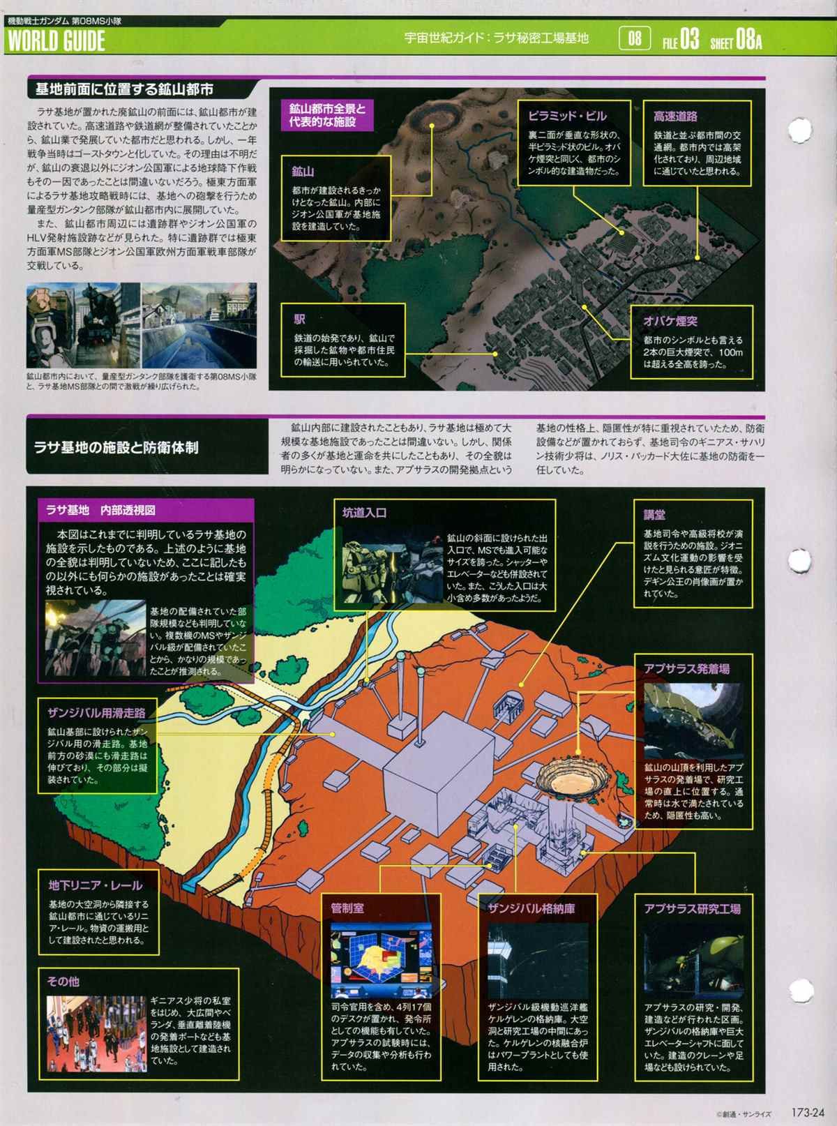第173话