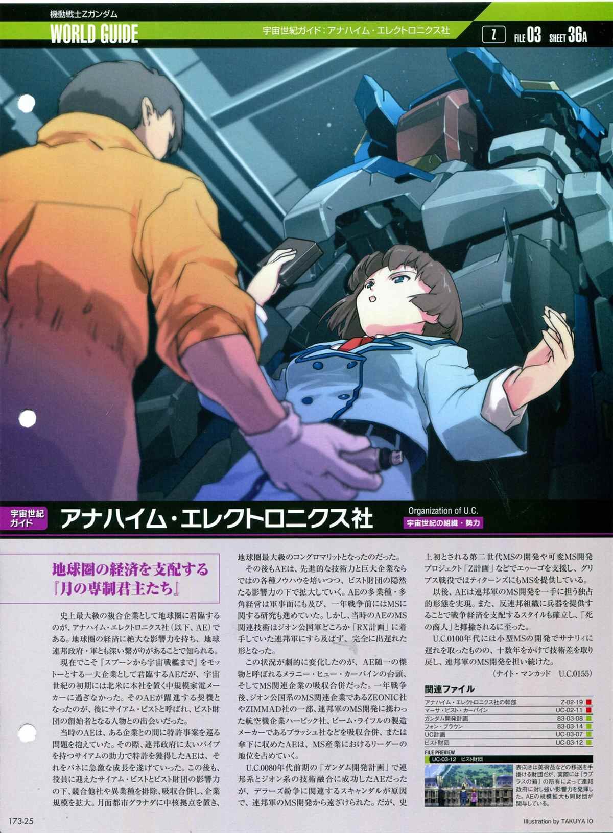 第173话
