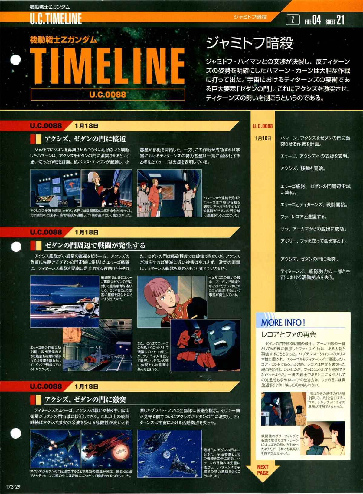第173话