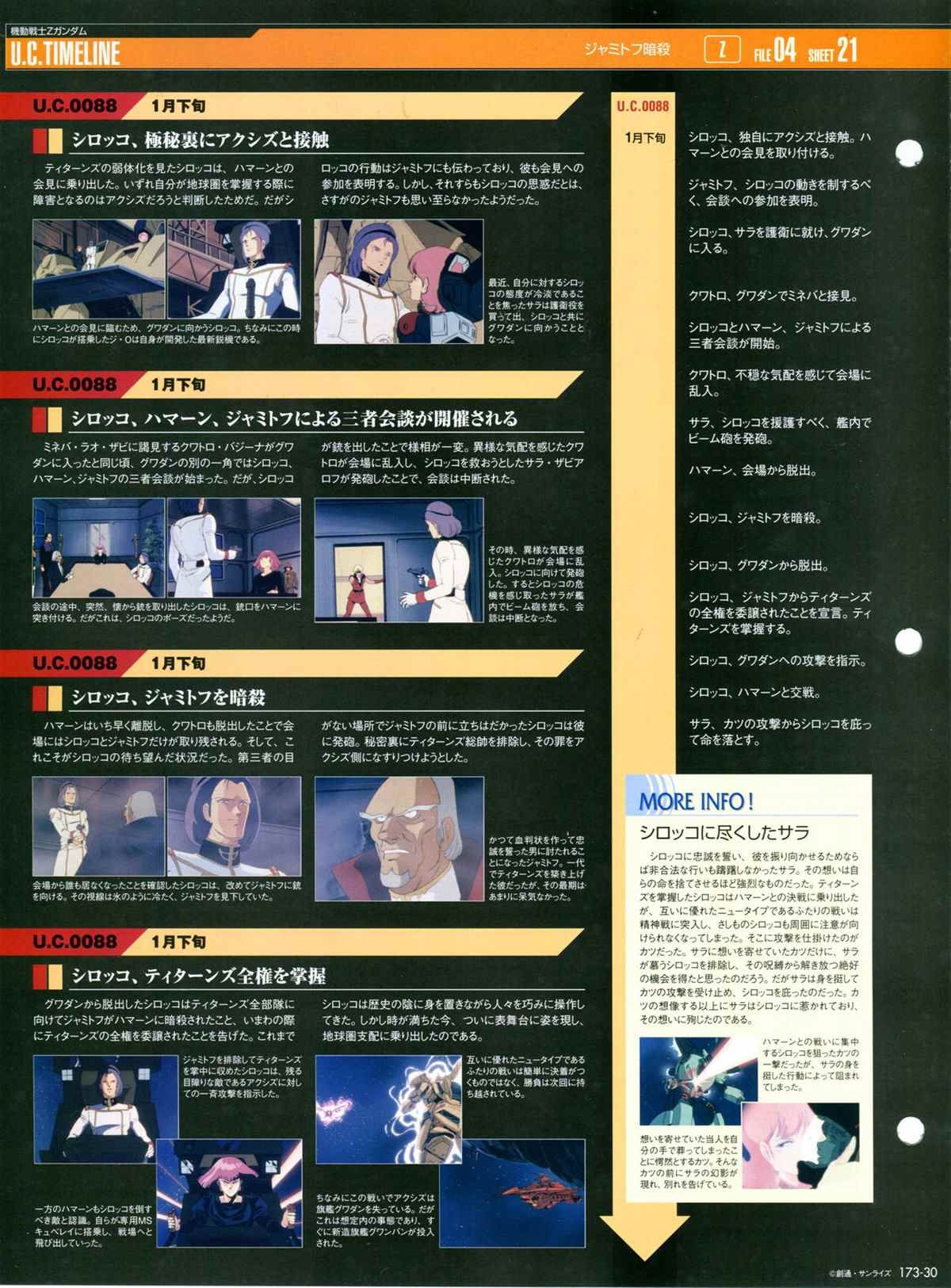 第173话
