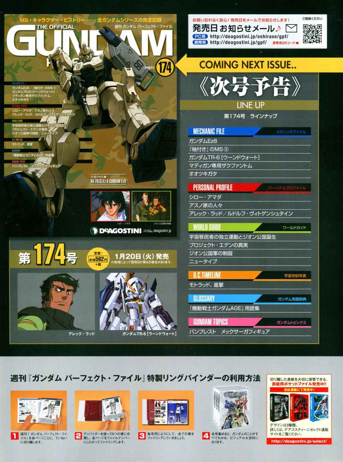 第173话