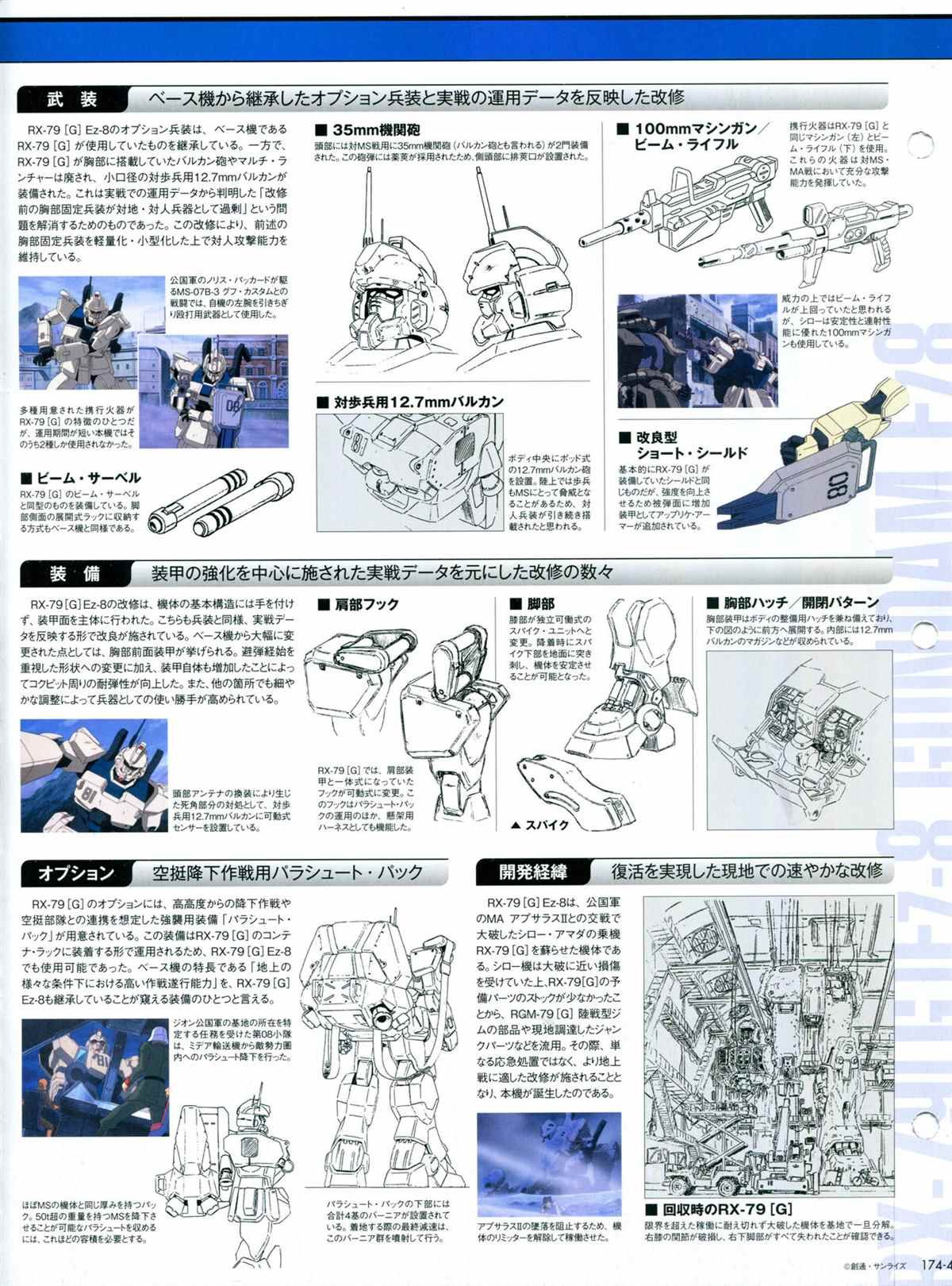 第174话