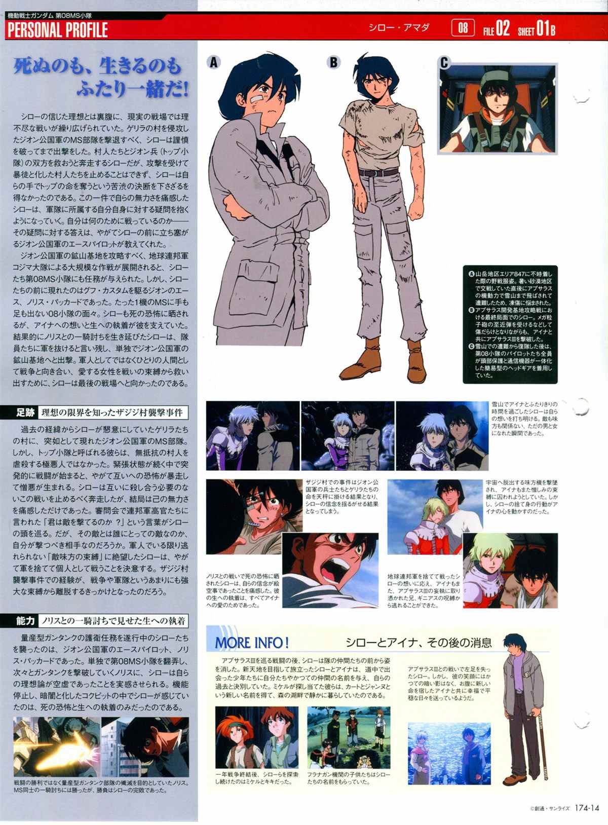 第174话