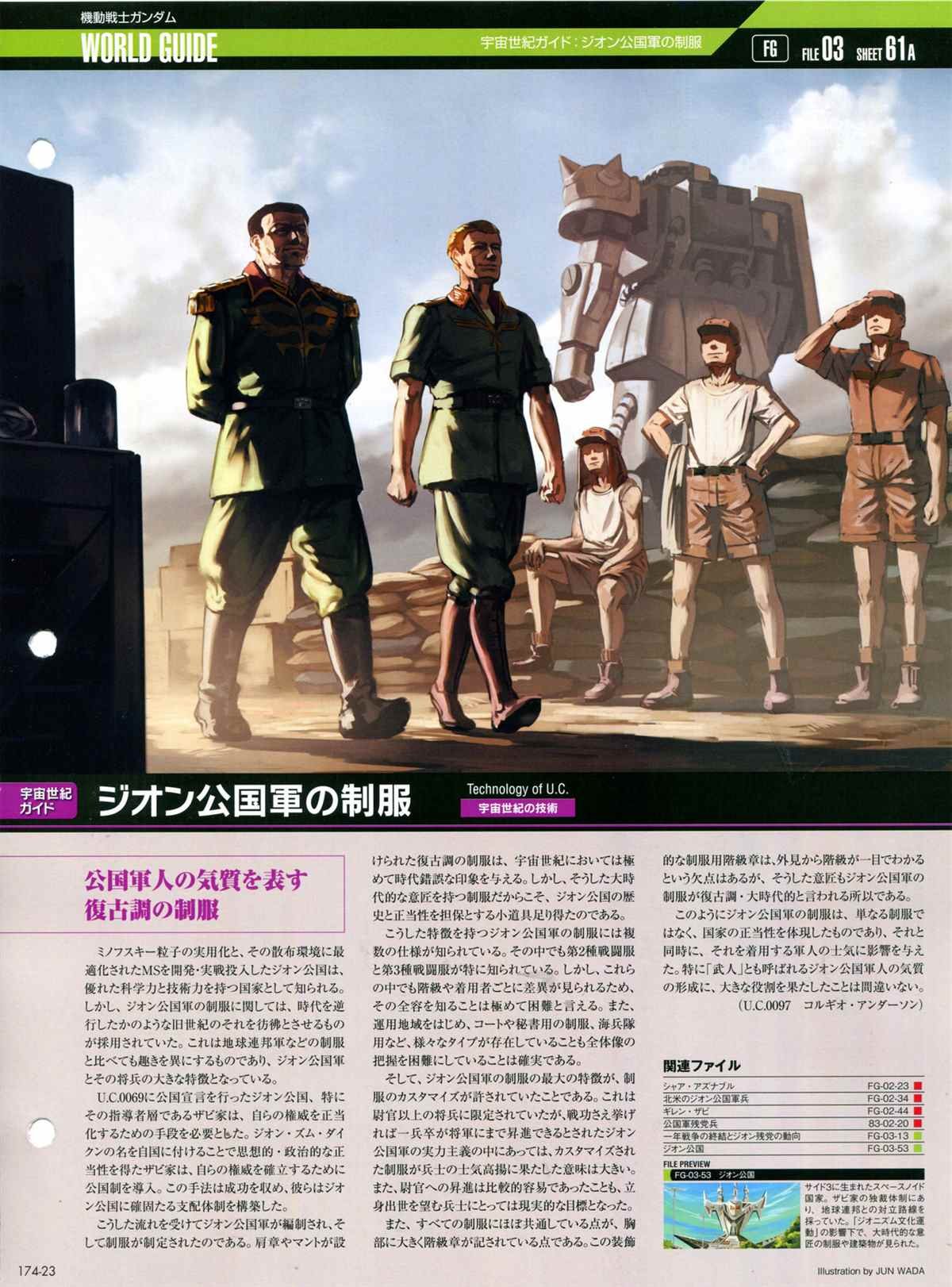 第174话