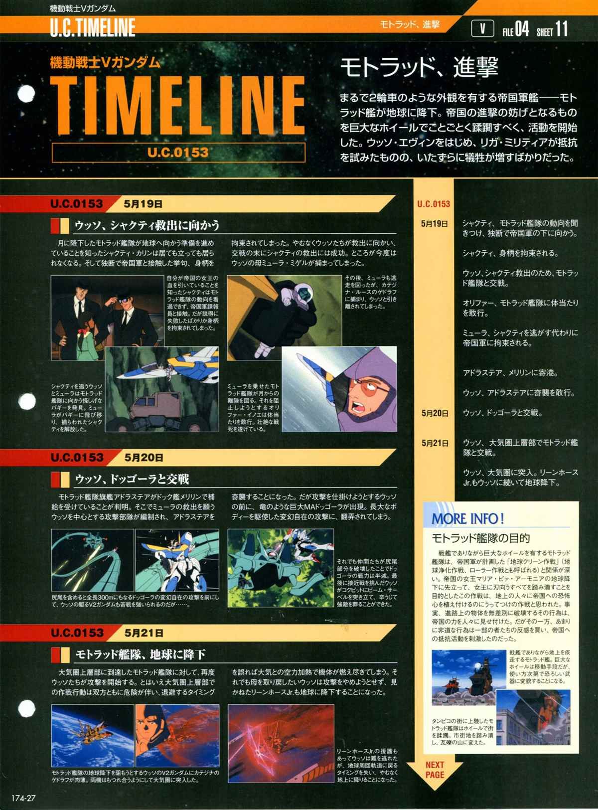 第174话