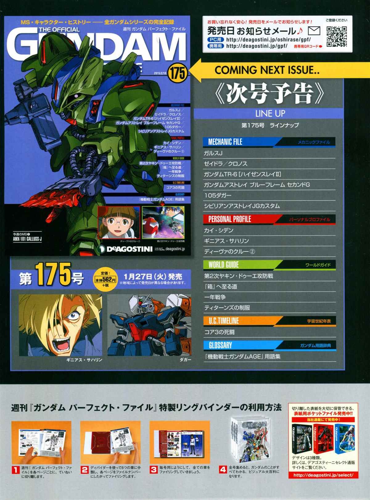 第174话