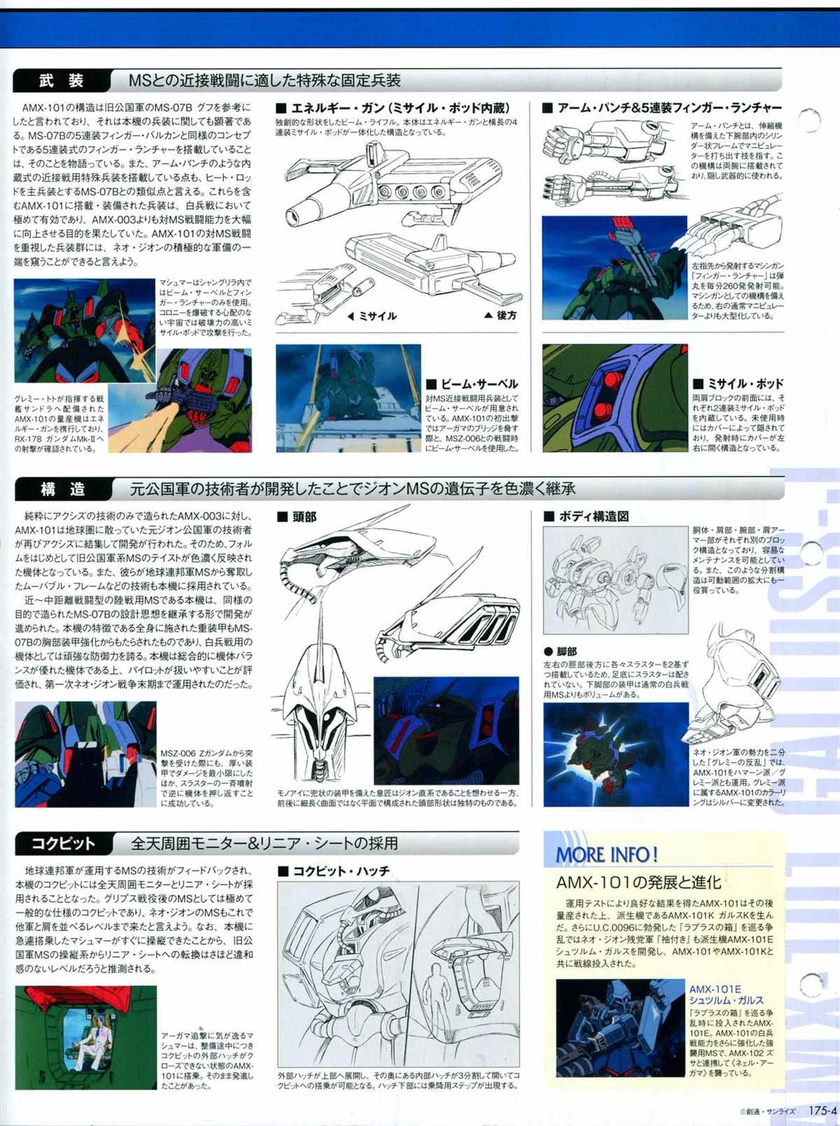 第175话