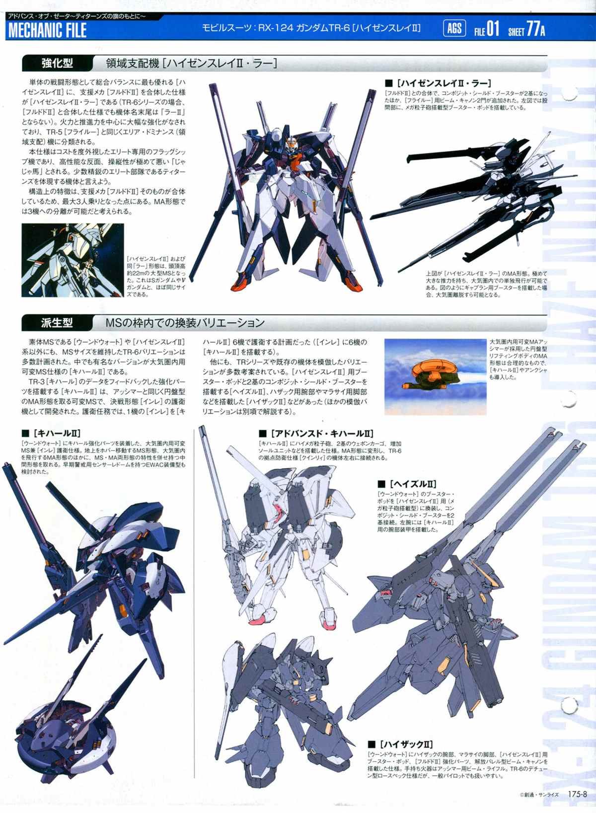 第175话
