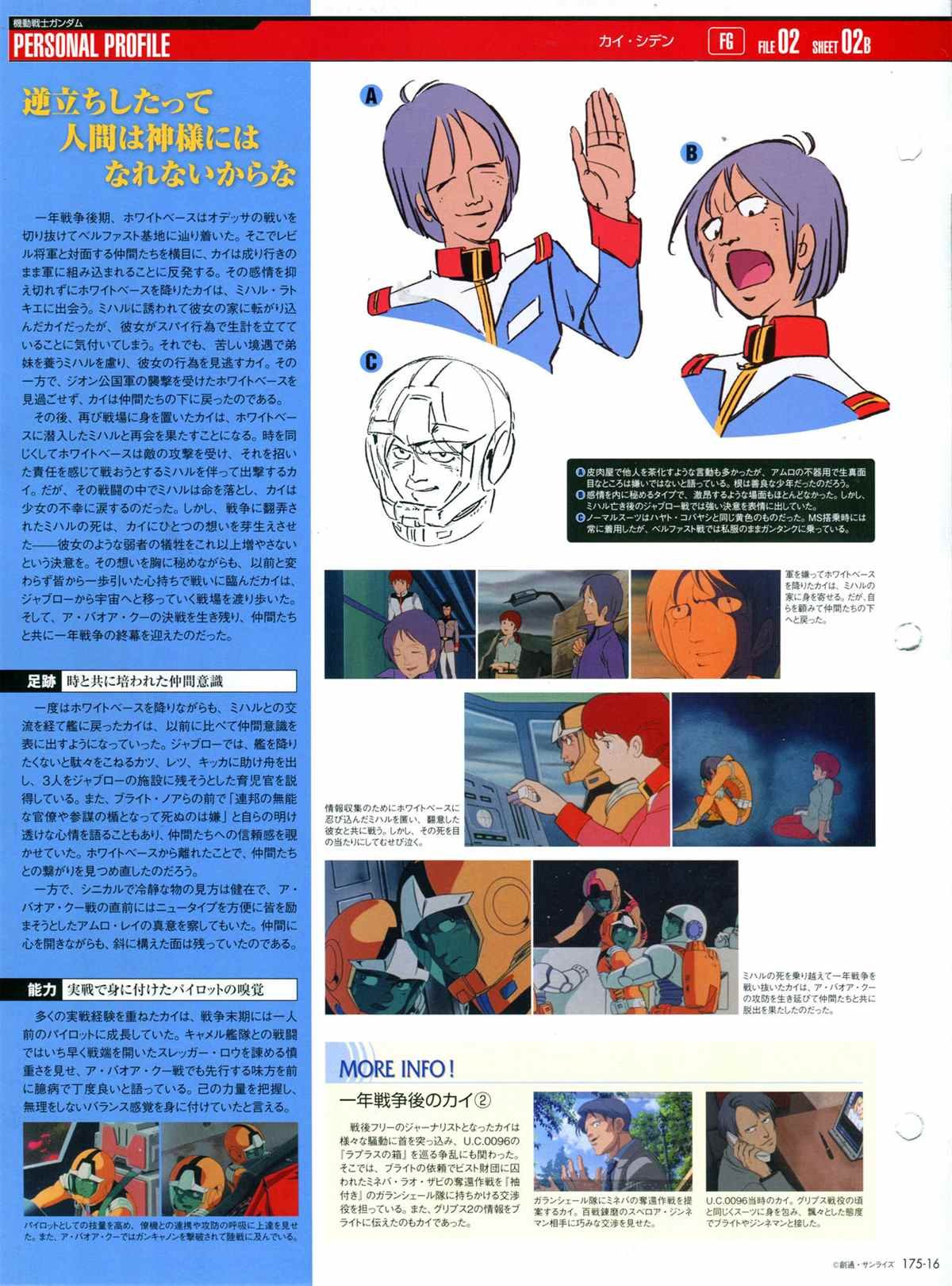第175话