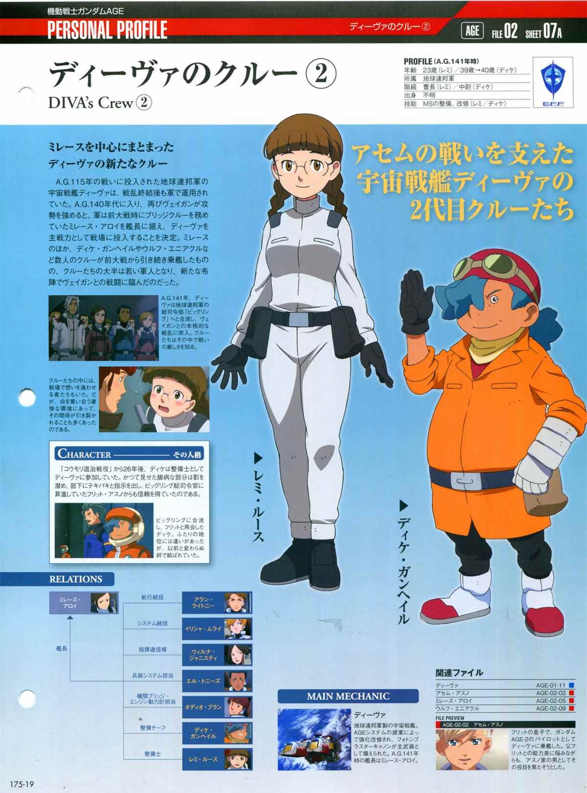 第175话