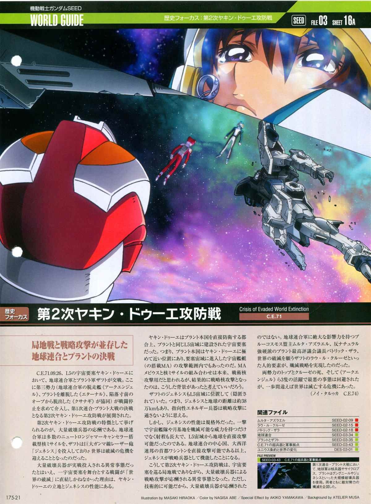 第175话