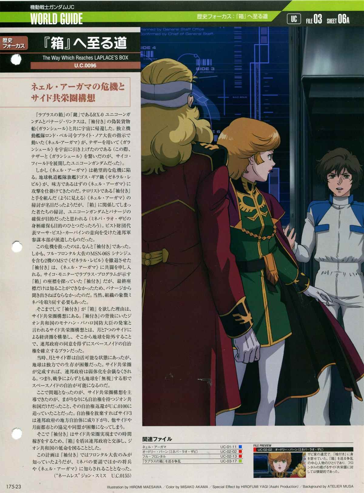 第175话