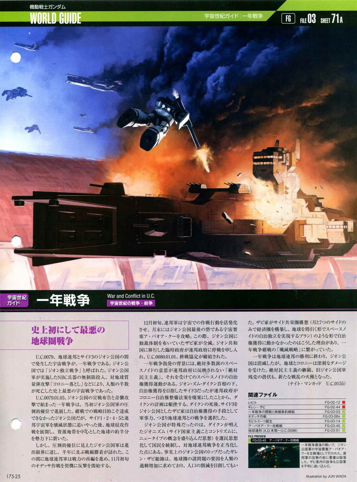 第175话