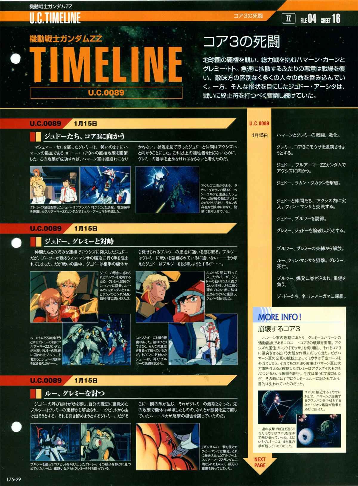 第175话